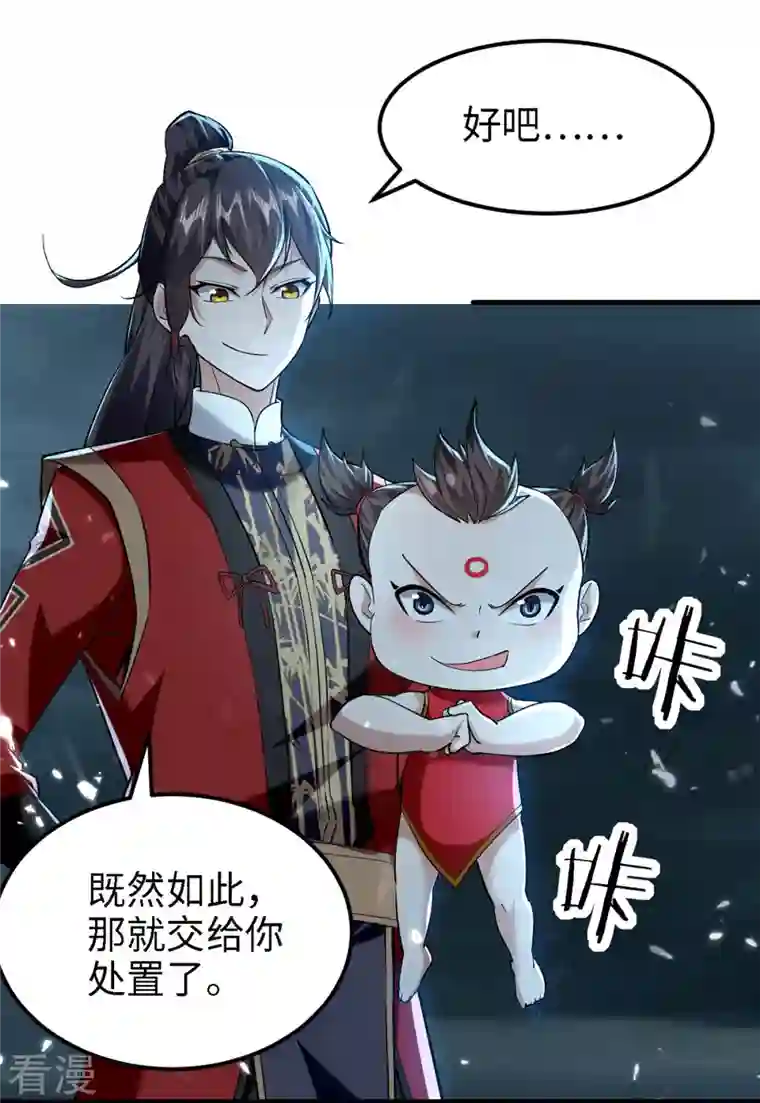 仙帝归来第295话 助人为乐的好青年