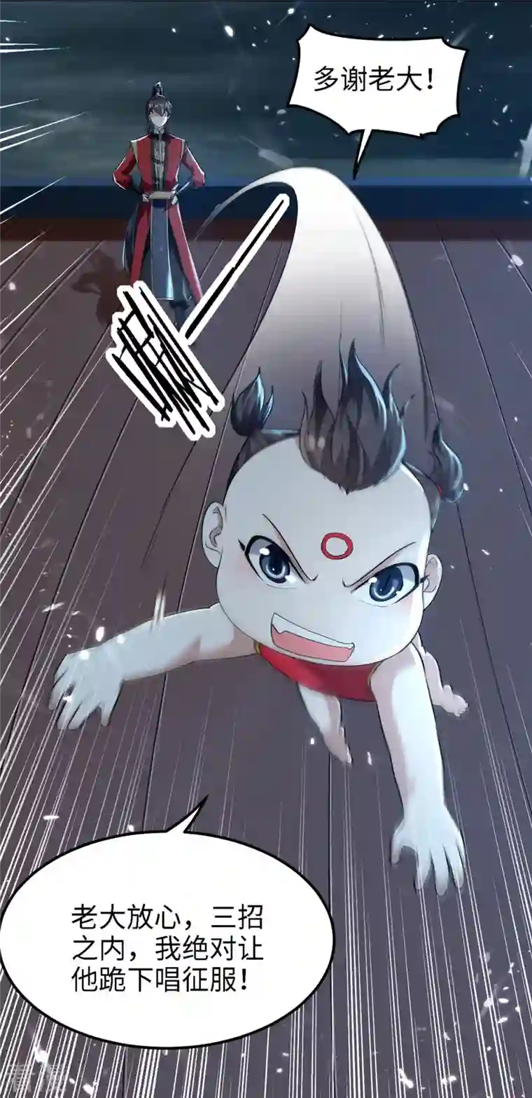 仙帝归来第295话 助人为乐的好青年