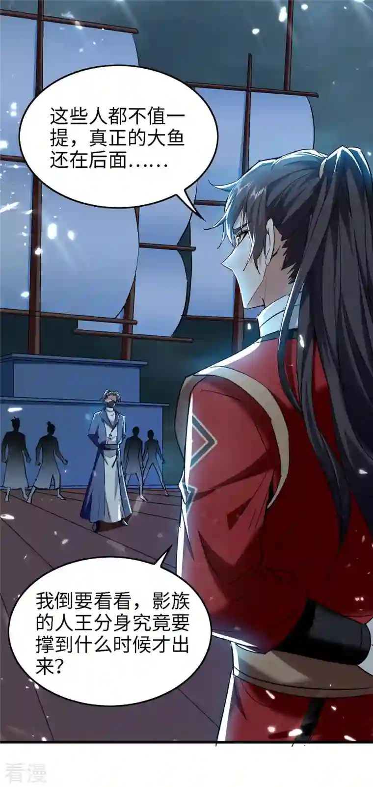 仙帝归来第296话 你说谁找死？