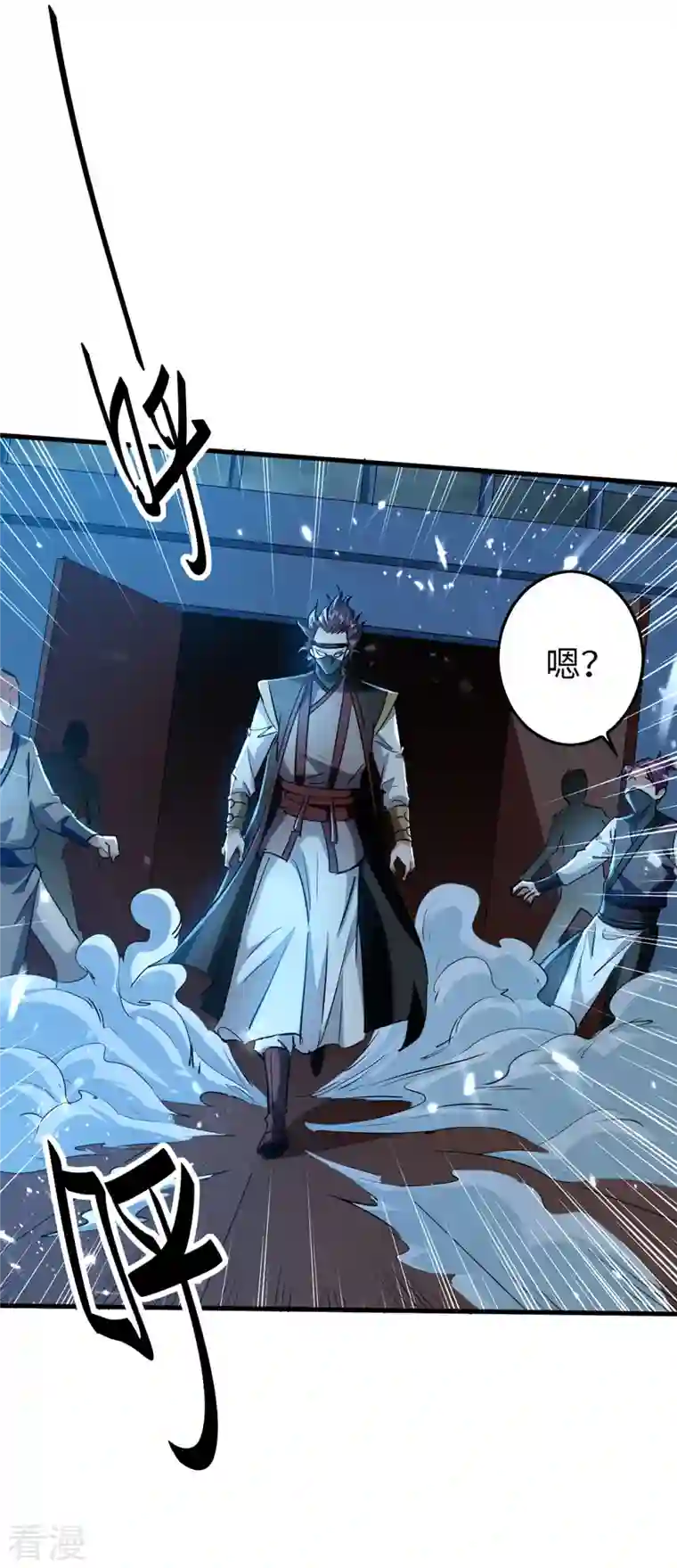 仙帝归来第296话 你说谁找死？