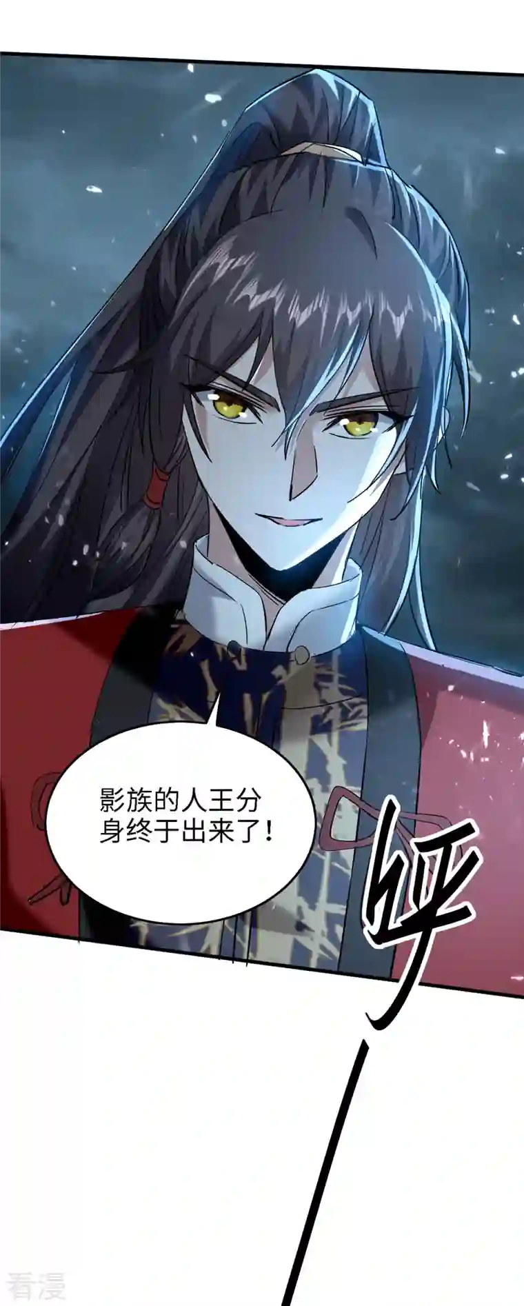 仙帝归来第296话 你说谁找死？