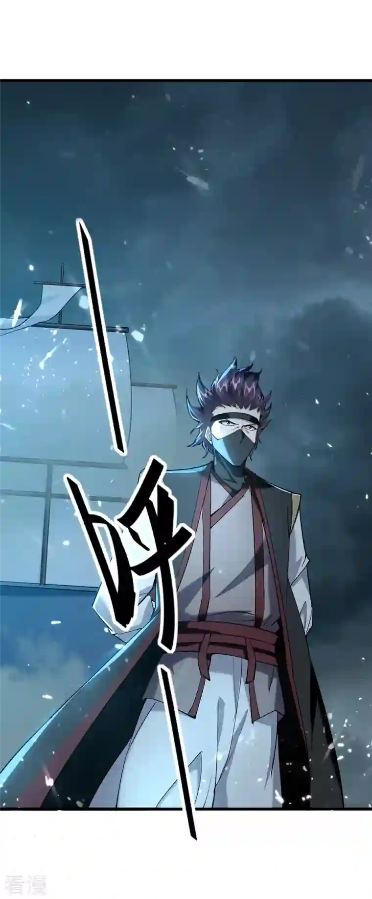 仙帝归来第296话 你说谁找死？