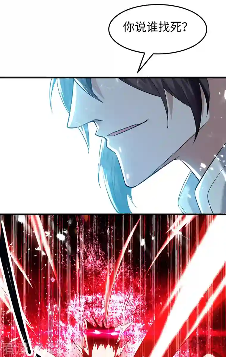 仙帝归来第296话 你说谁找死？