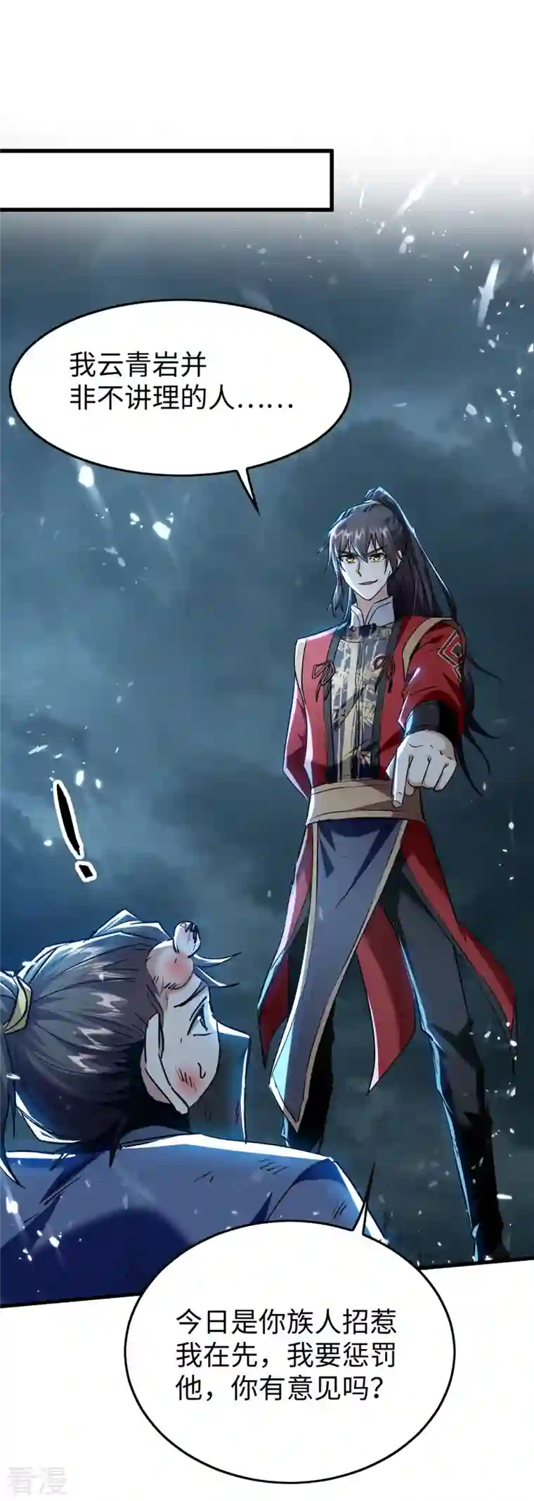 仙帝归来第297话 宁死不从
