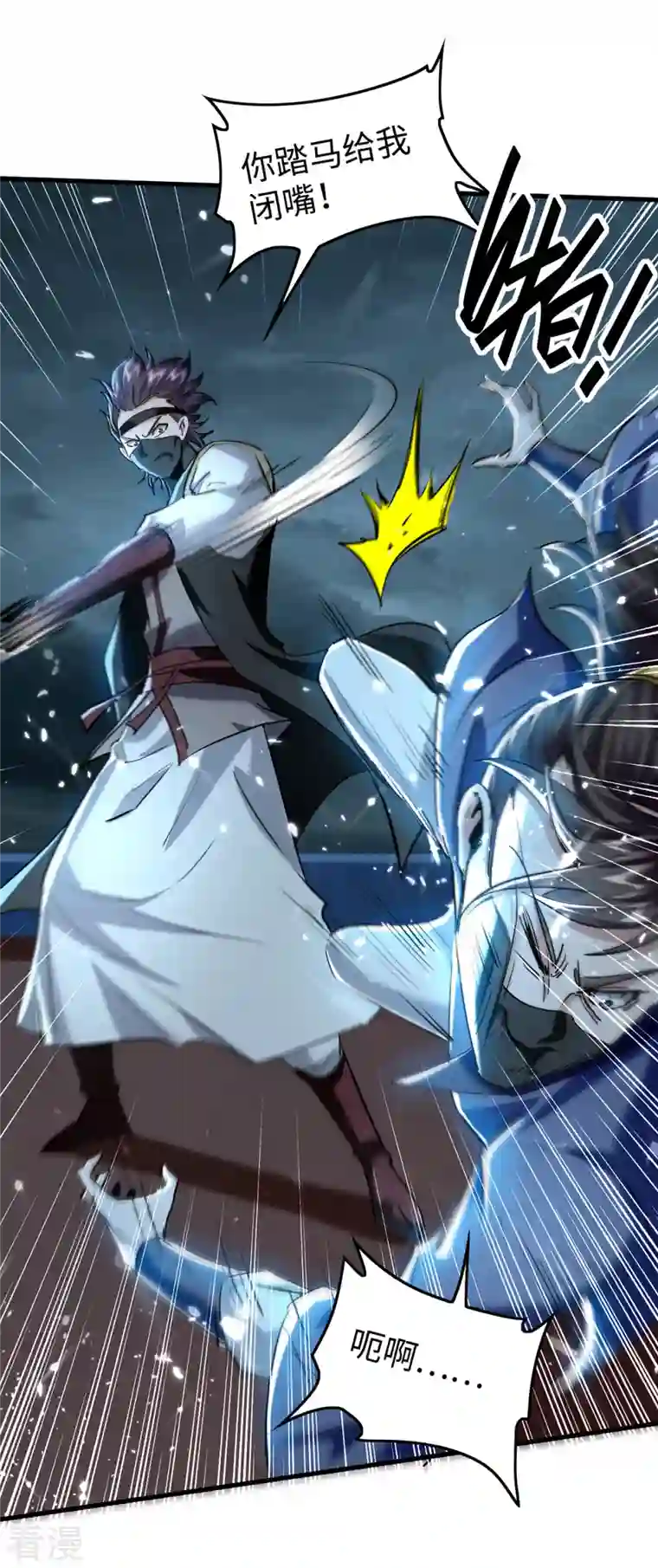 仙帝归来第297话 宁死不从