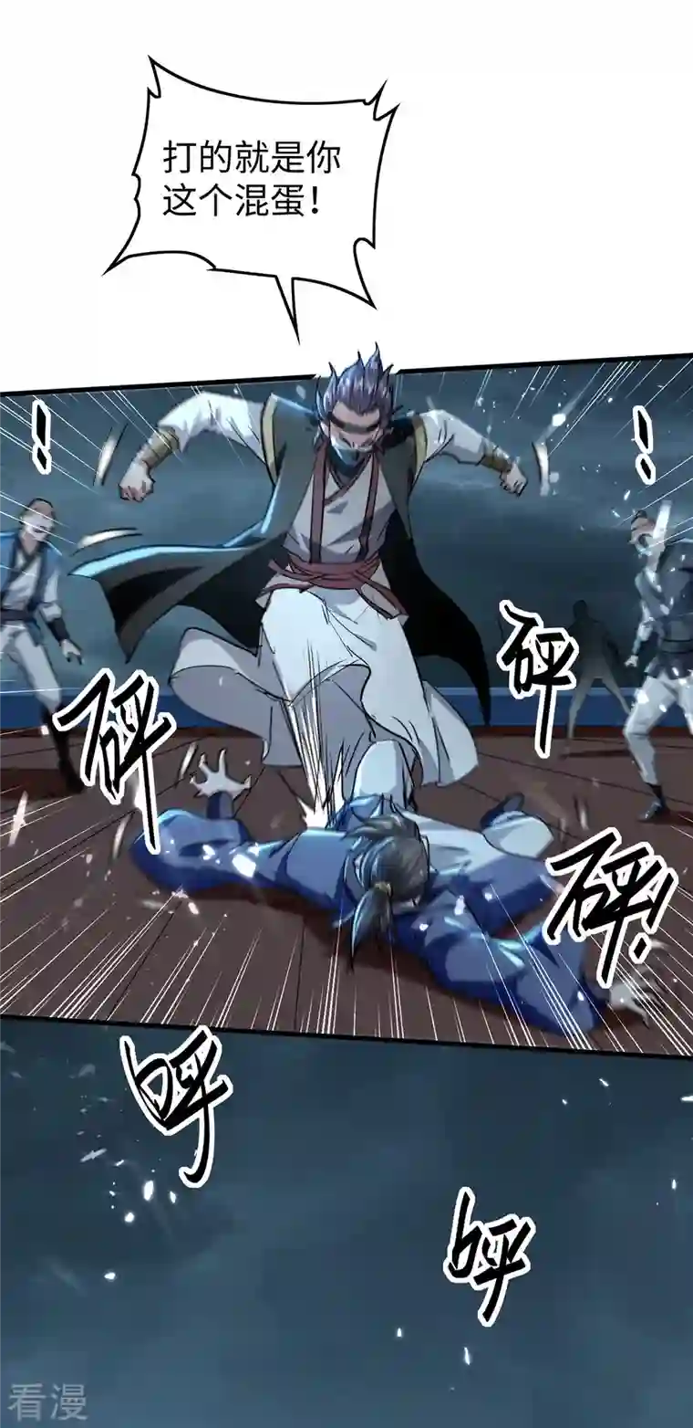 仙帝归来第297话 宁死不从