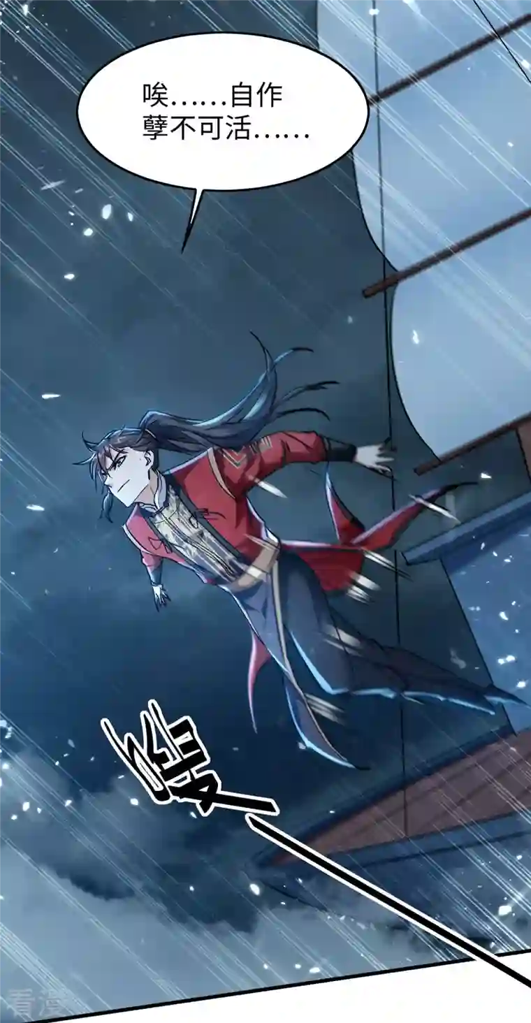 仙帝归来第298话 萧人王