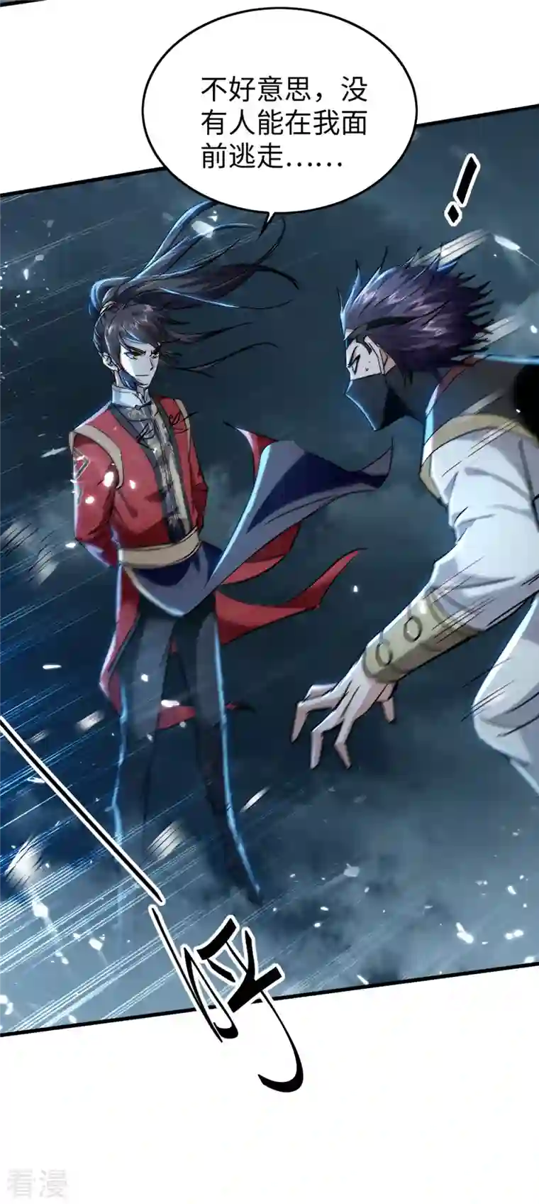 仙帝归来第298话 萧人王