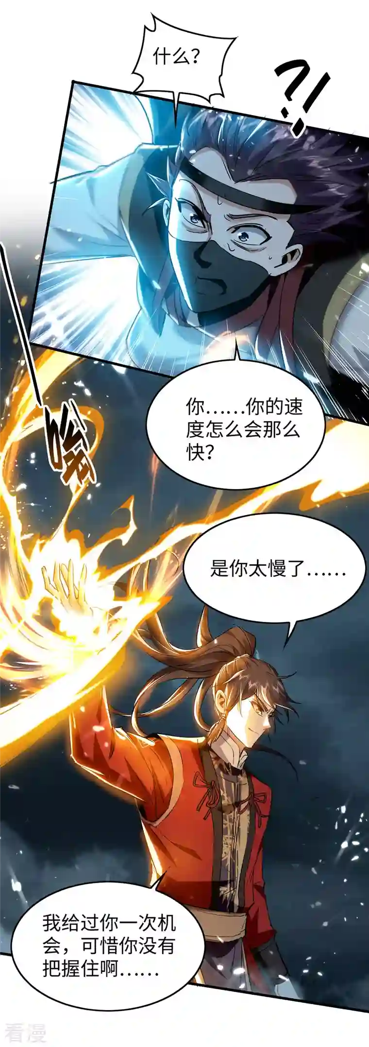 仙帝归来第298话 萧人王