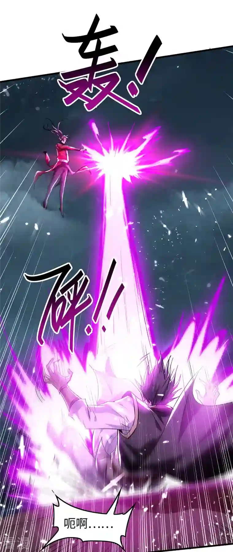 仙帝归来第298话 萧人王