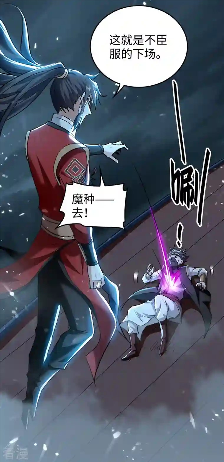 仙帝归来第298话 萧人王