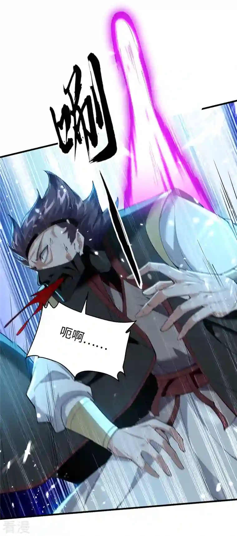 仙帝归来第298话 萧人王