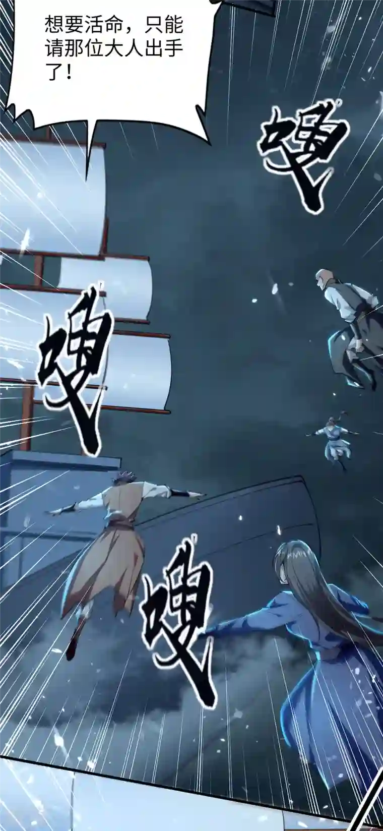 仙帝归来第298话 萧人王