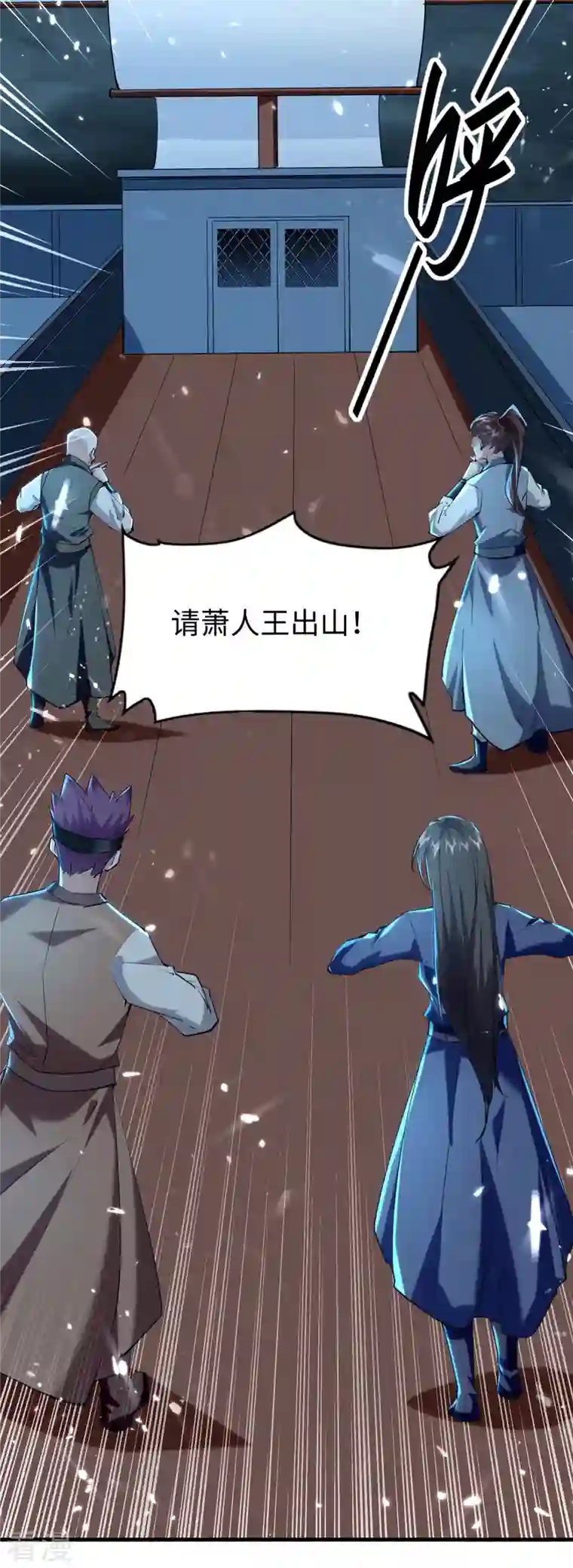 仙帝归来第298话 萧人王