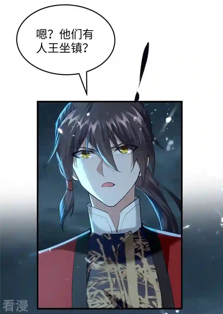 仙帝归来第298话 萧人王