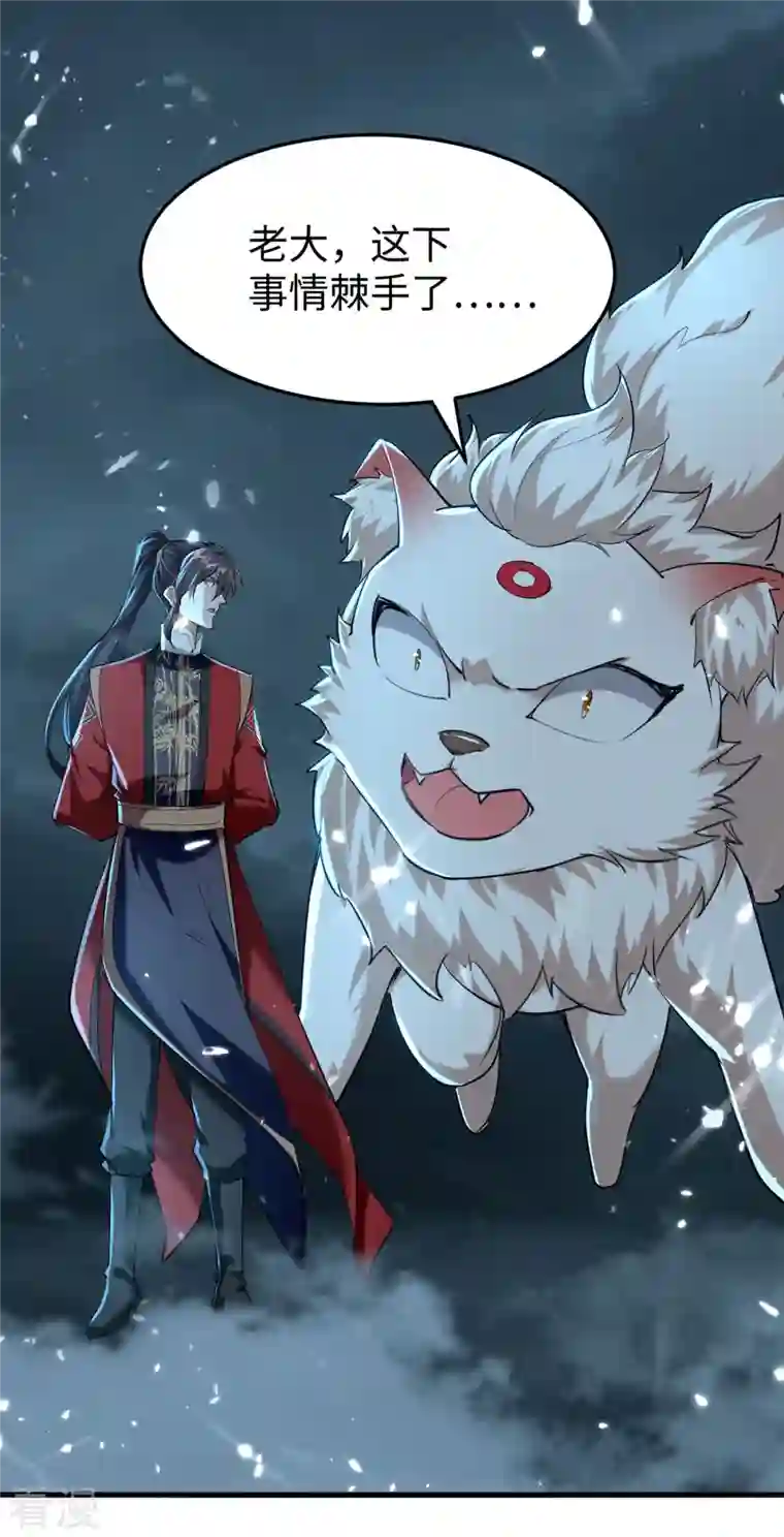 仙帝归来第298话 萧人王