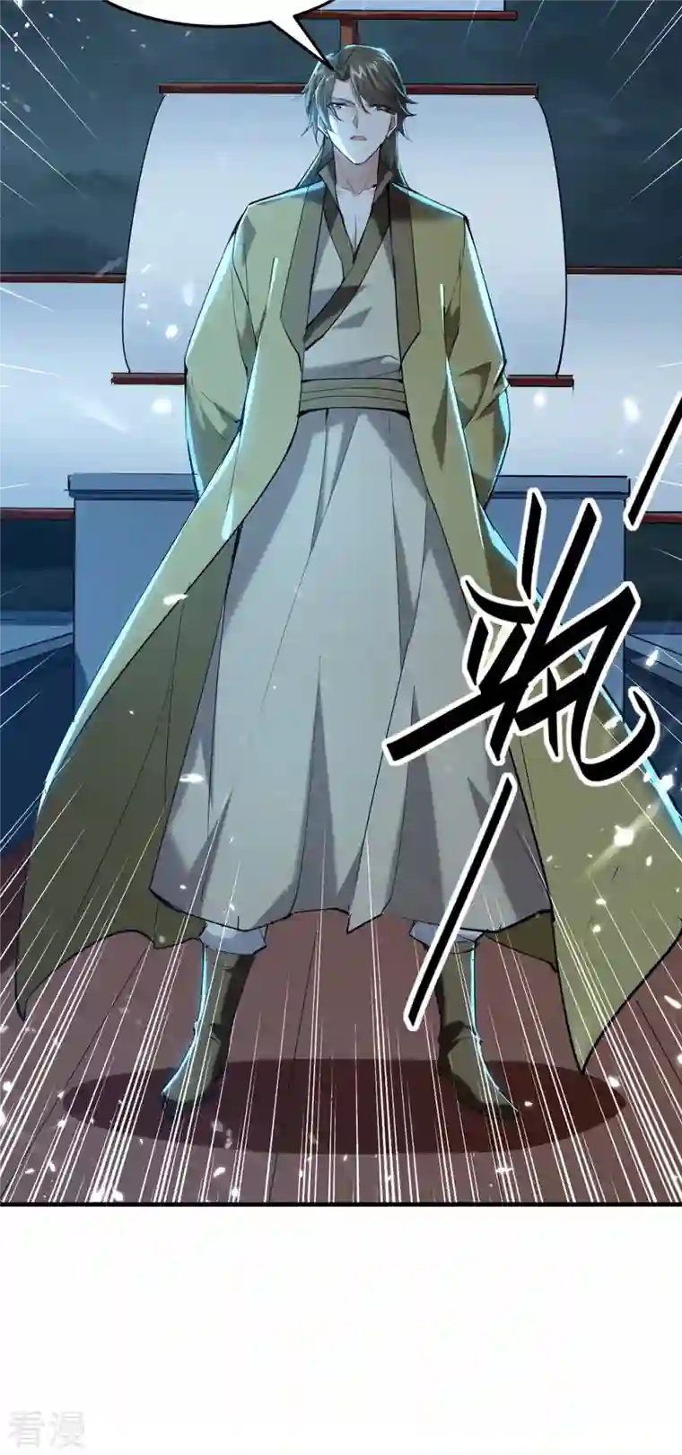 仙帝归来第298话 萧人王