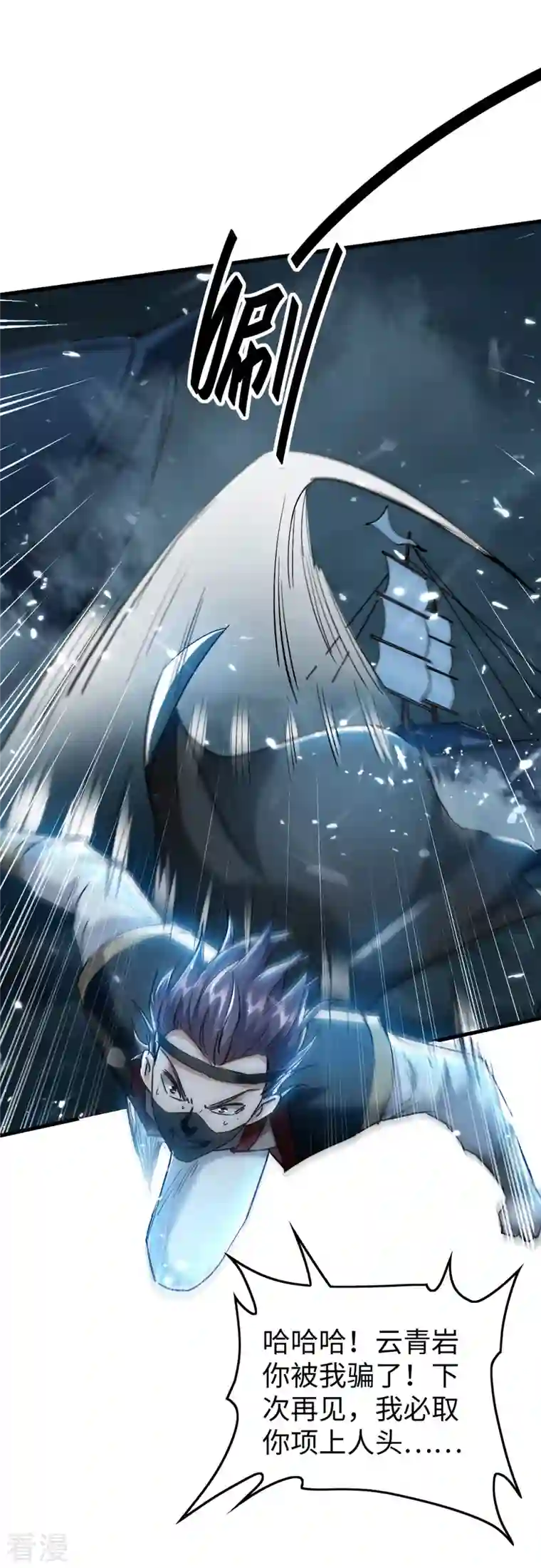 仙帝归来第298话 萧人王