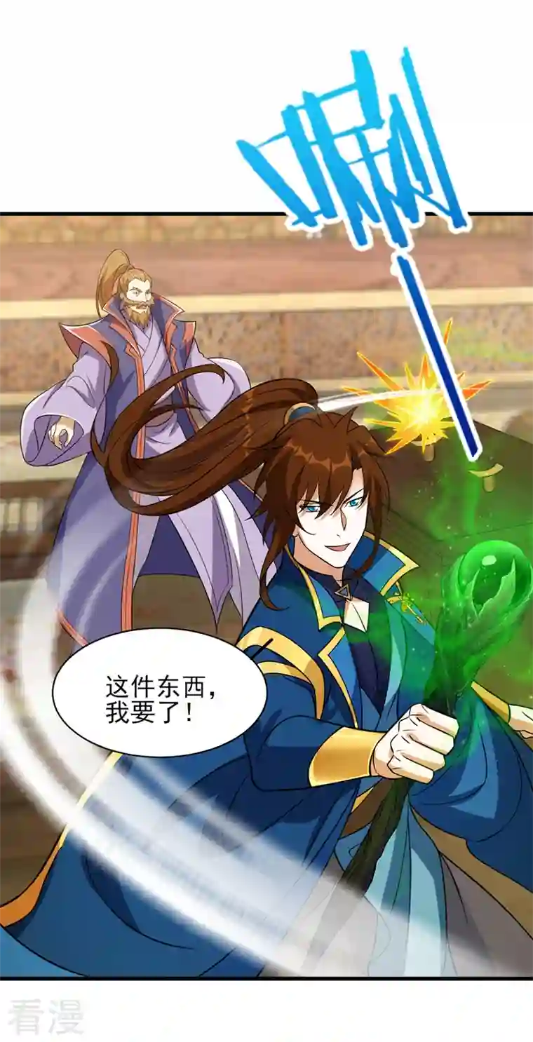 灵剑尊第494话 送你一场造化