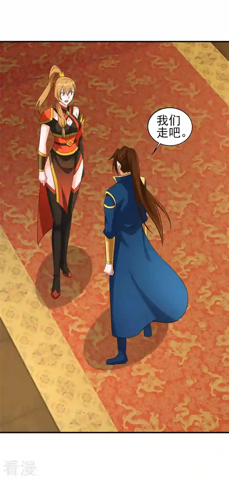 灵剑尊第494话 送你一场造化