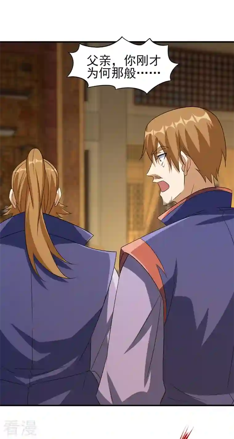 灵剑尊第494话 送你一场造化