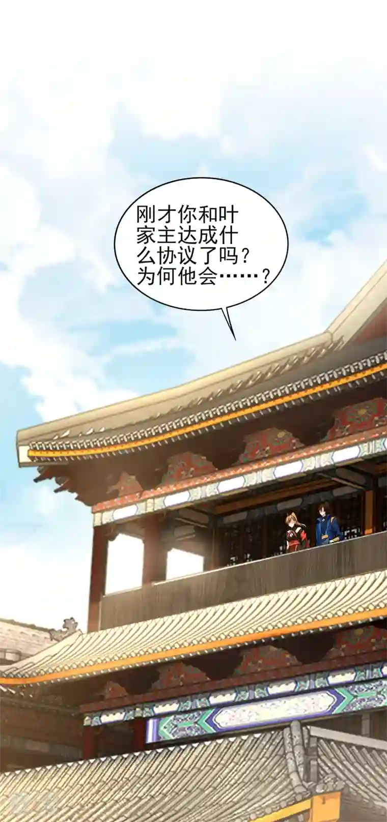 灵剑尊第494话 送你一场造化