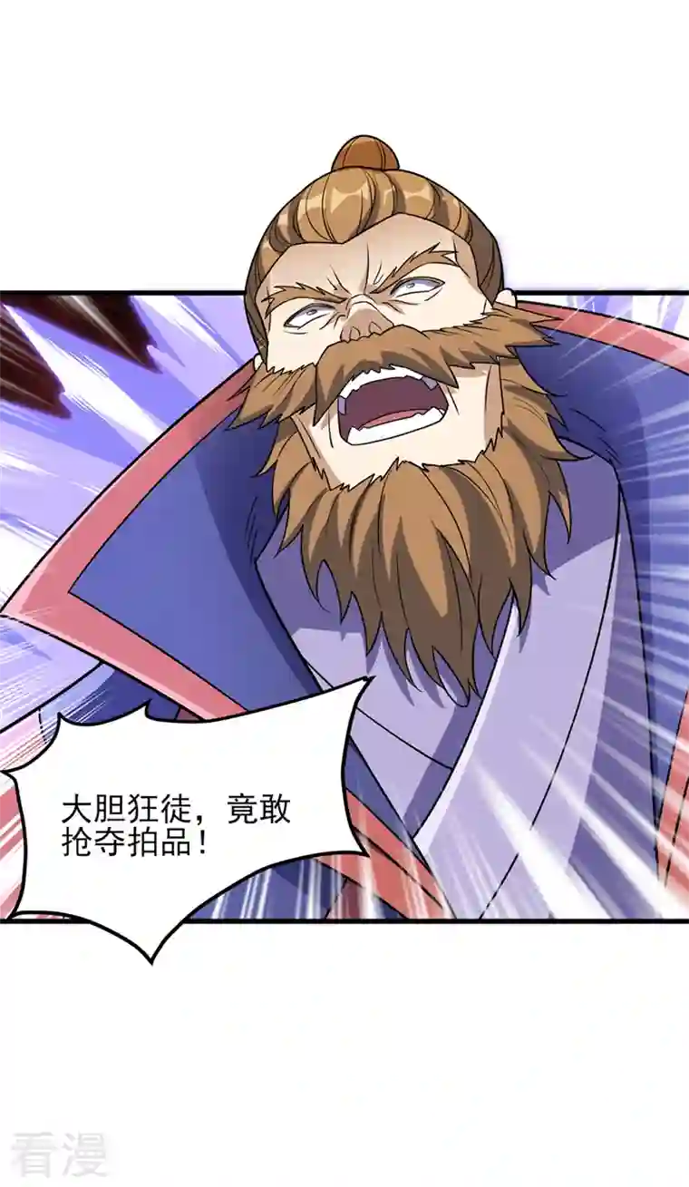 灵剑尊第494话 送你一场造化