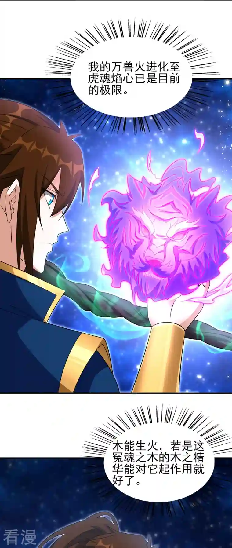 灵剑尊第494话 送你一场造化