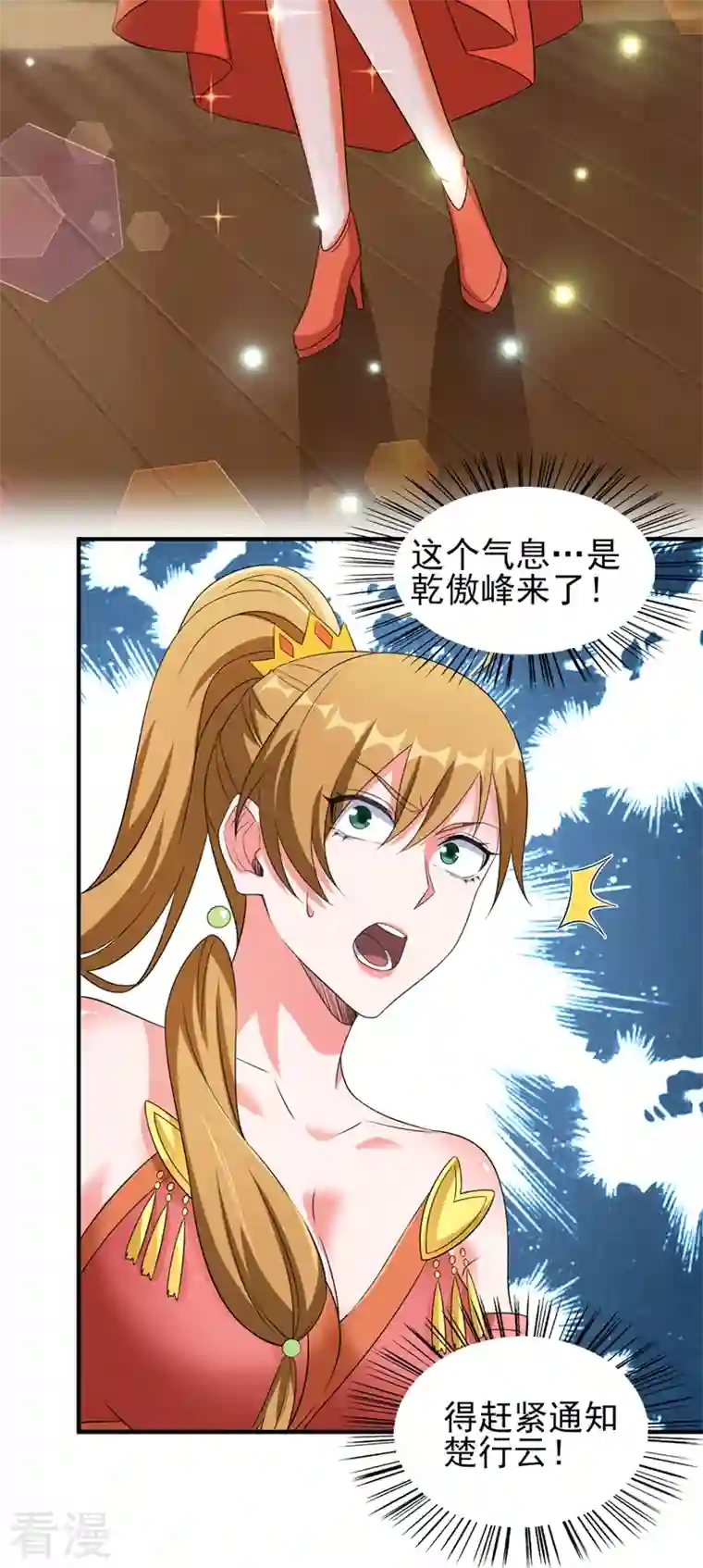 灵剑尊第494话 送你一场造化