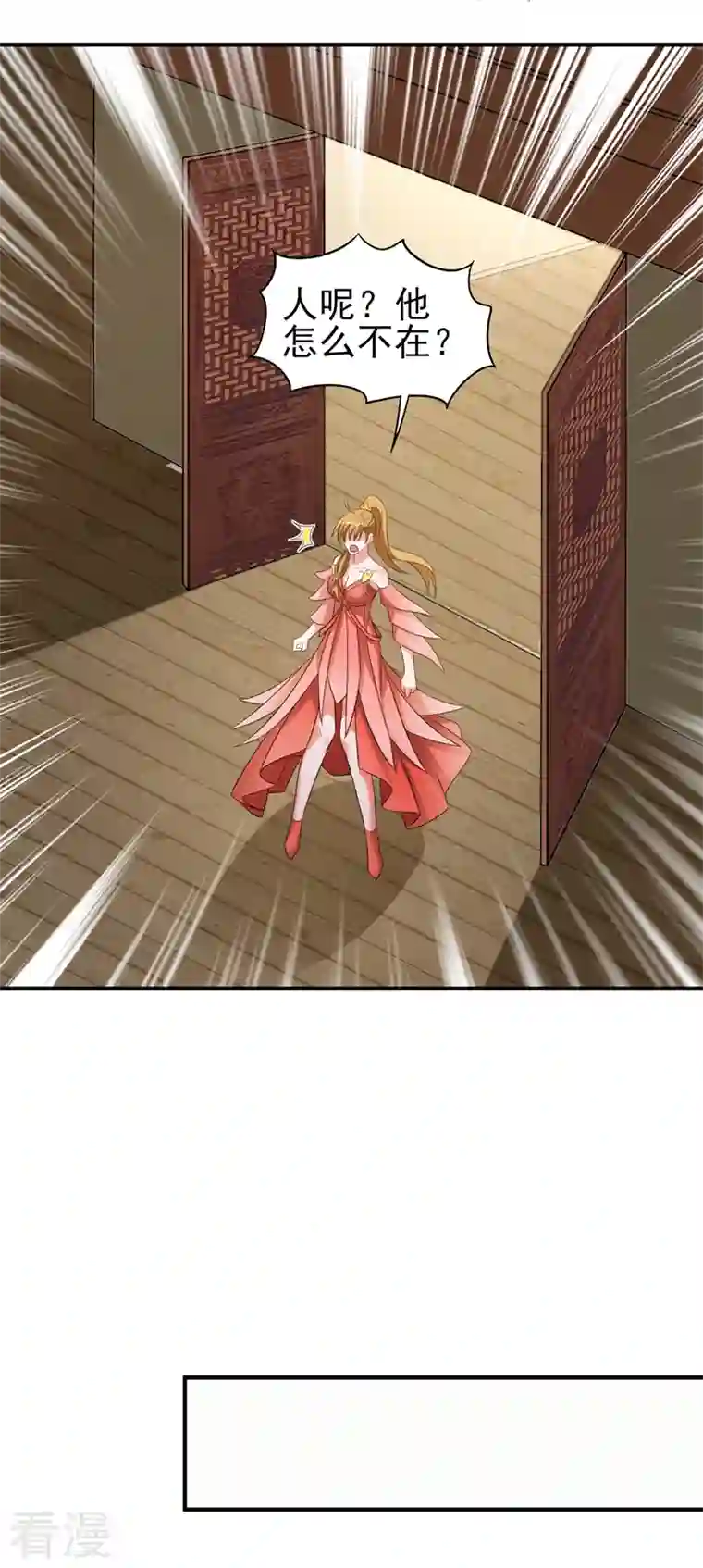 灵剑尊第494话 送你一场造化