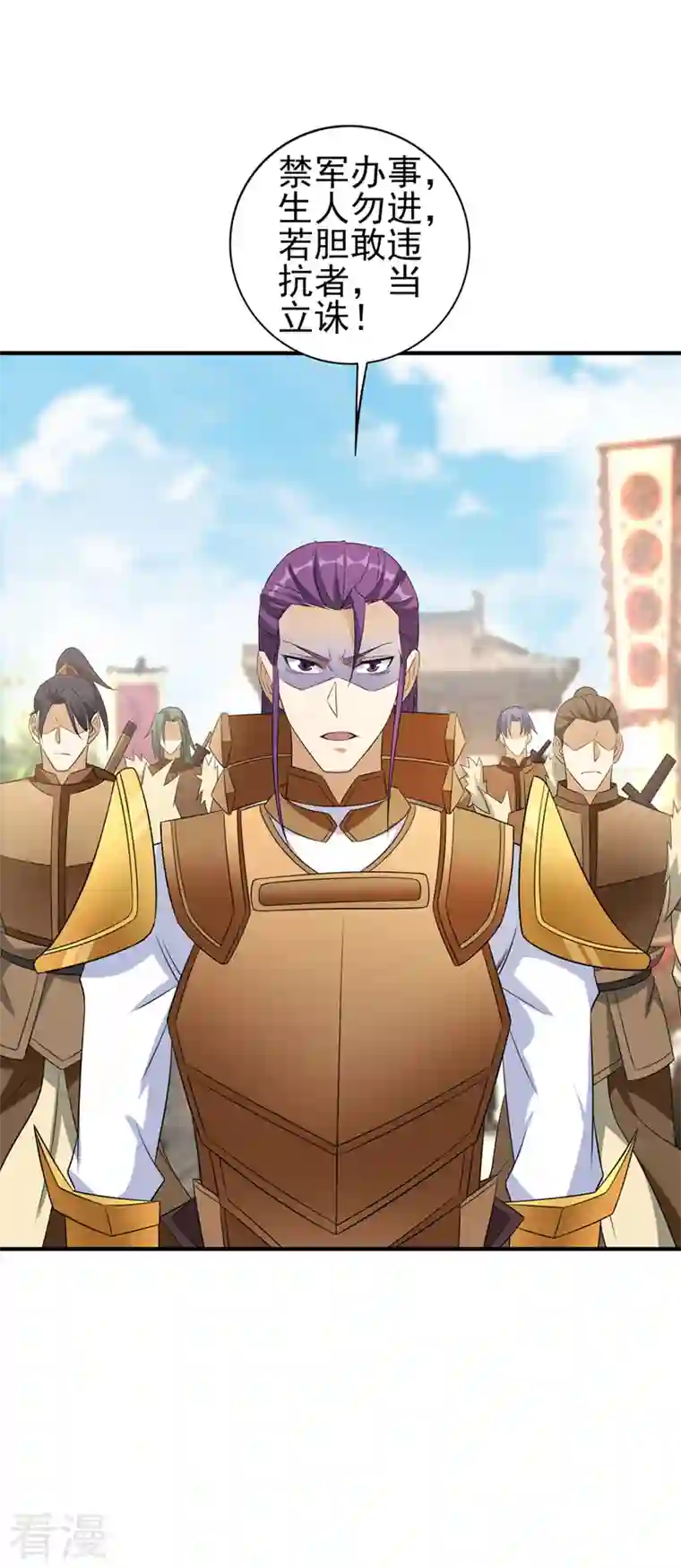 灵剑尊第494话 送你一场造化