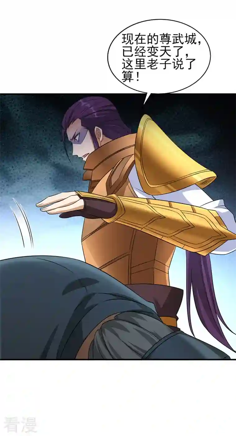 灵剑尊第494话 送你一场造化