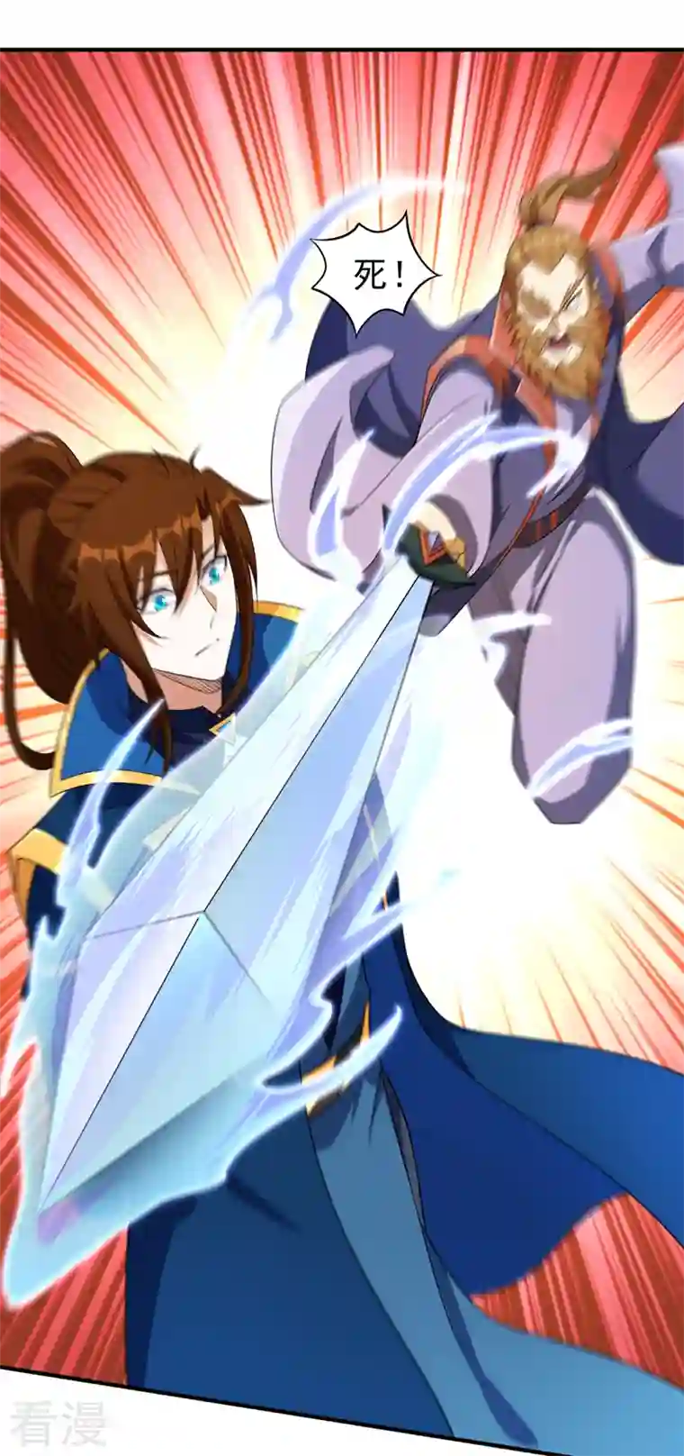 灵剑尊第494话 送你一场造化