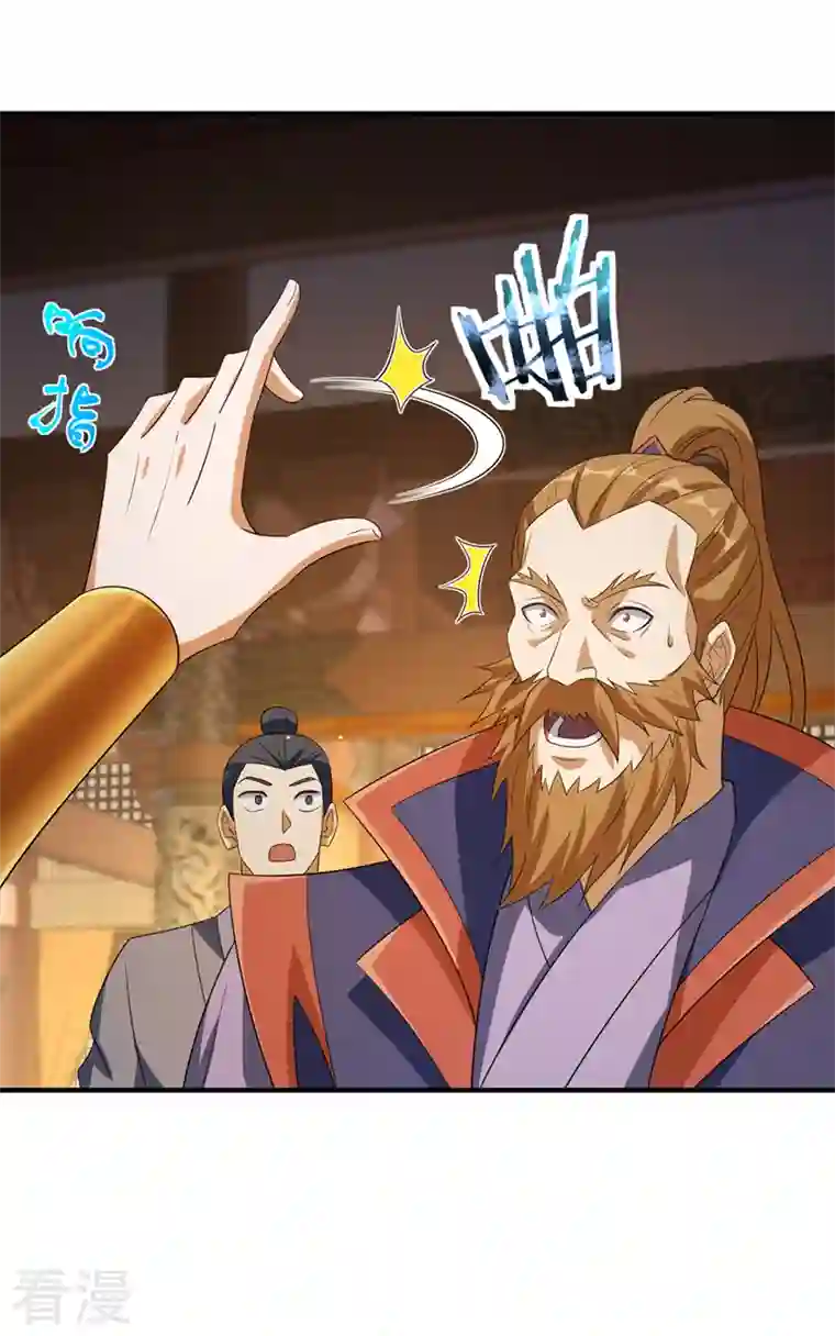 灵剑尊第494话 送你一场造化