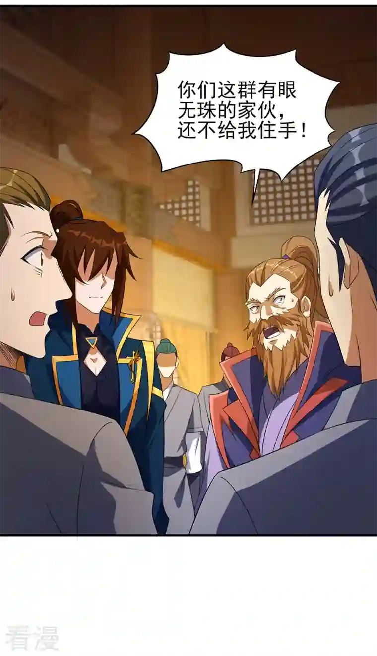 灵剑尊第494话 送你一场造化