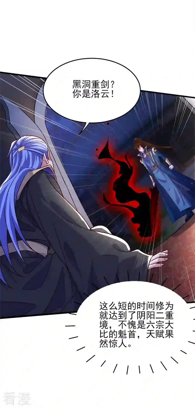 灵剑尊第496话 算你有几分眼力
