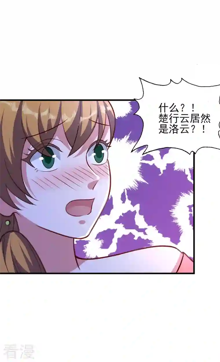 灵剑尊第496话 算你有几分眼力