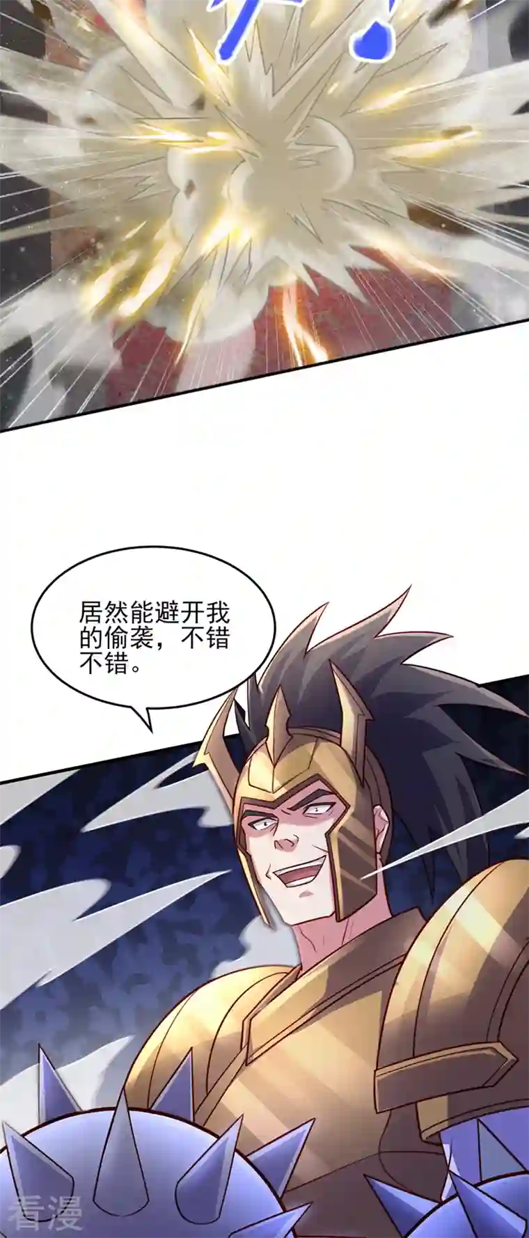 灵剑尊第496话 算你有几分眼力