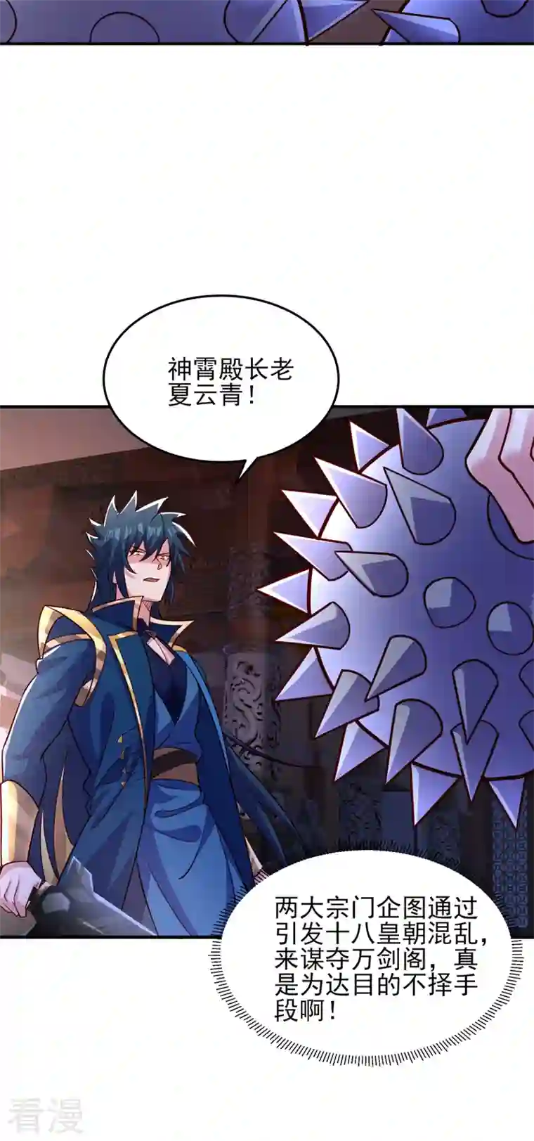 灵剑尊第496话 算你有几分眼力