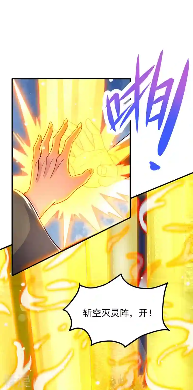 灵剑尊第496话 算你有几分眼力