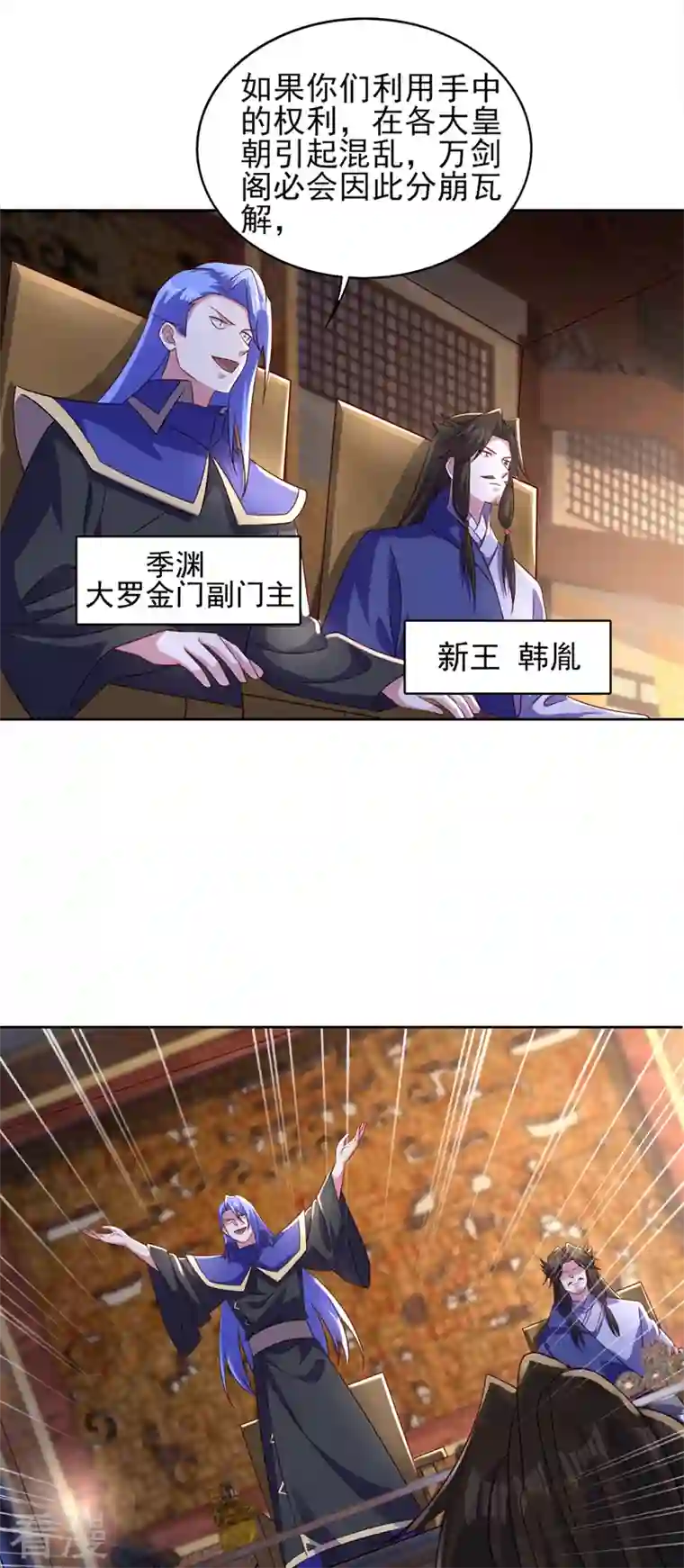 灵剑尊第496话 算你有几分眼力