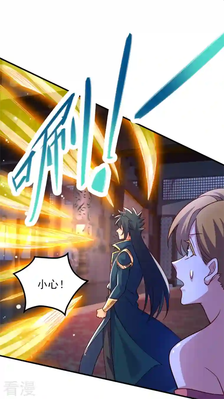 灵剑尊第496话 算你有几分眼力