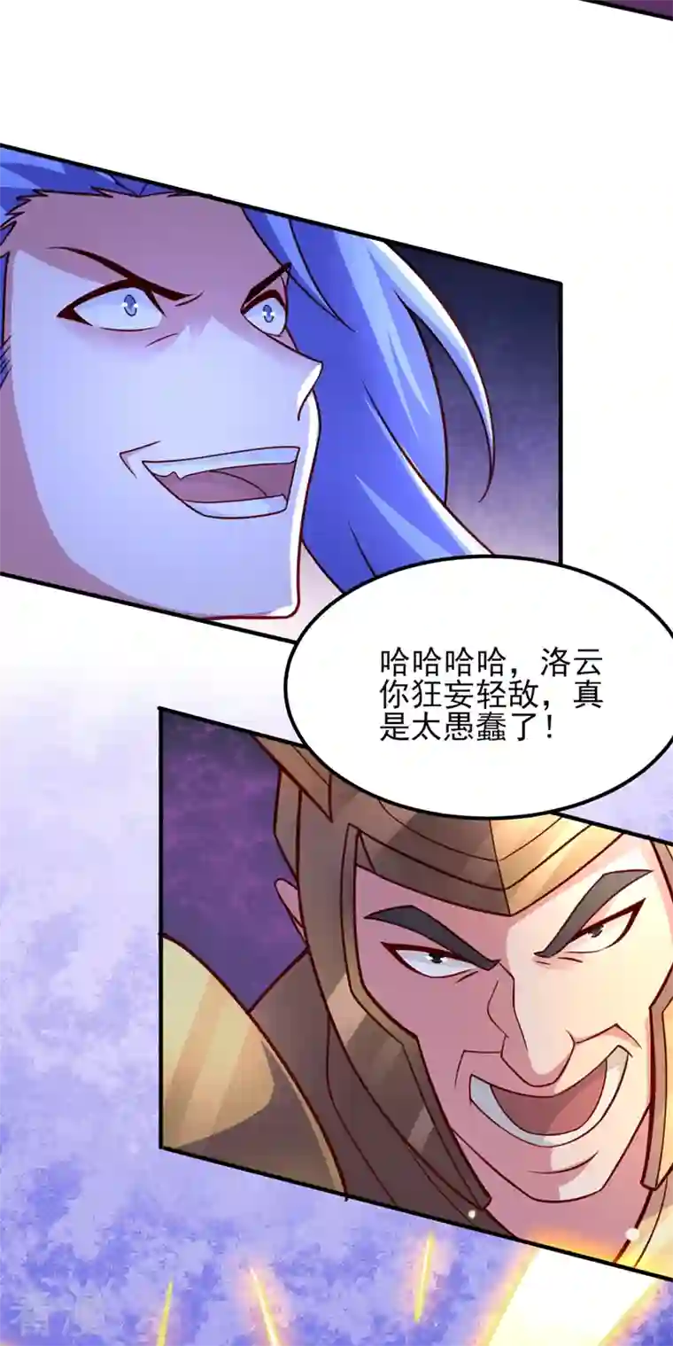 灵剑尊第496话 算你有几分眼力