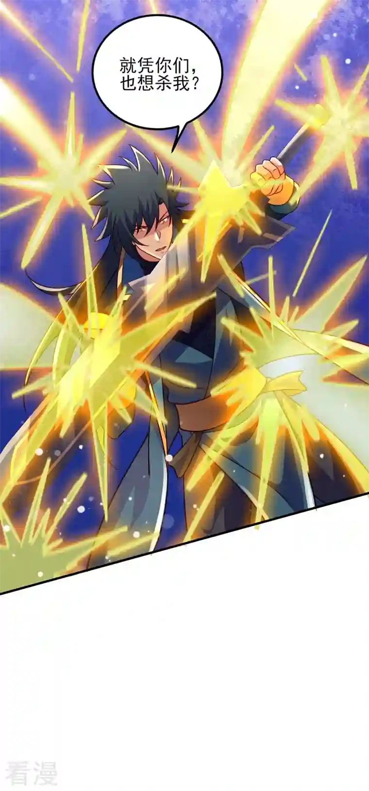 灵剑尊第496话 算你有几分眼力