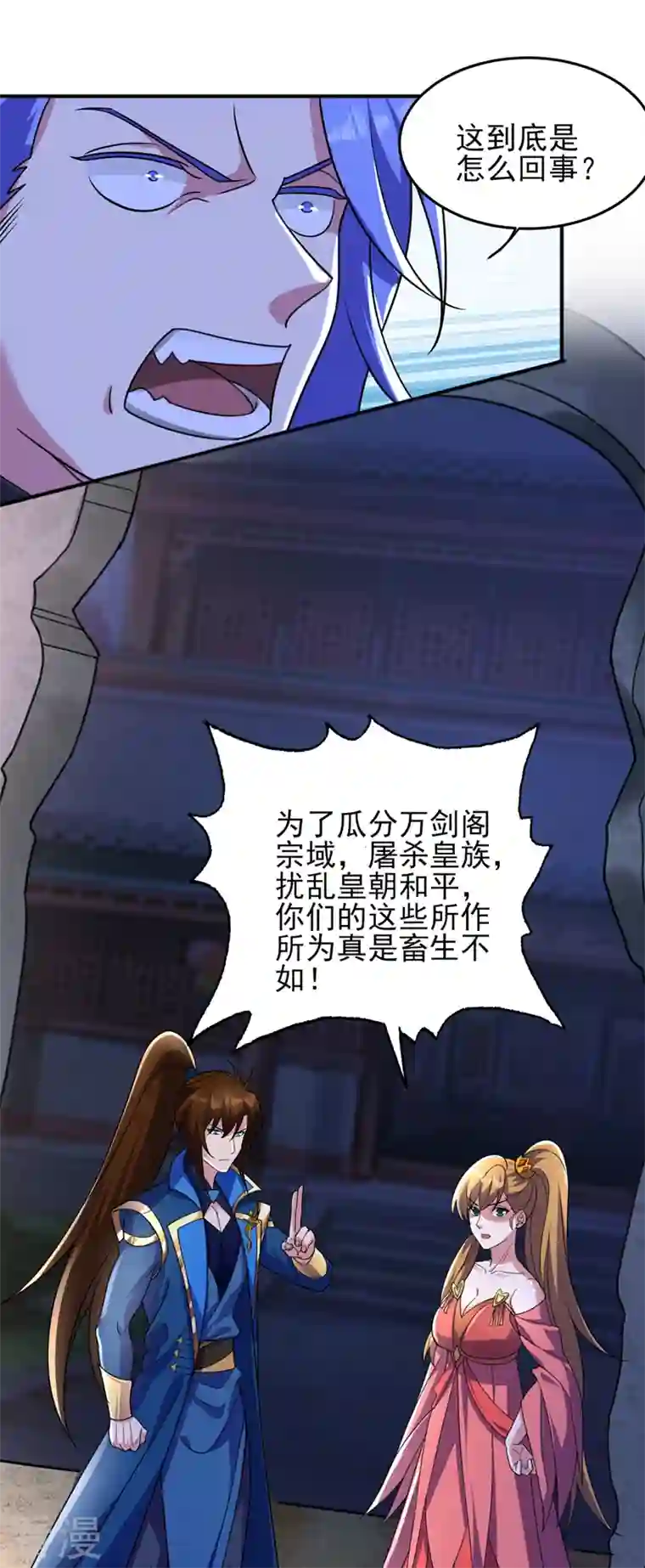 灵剑尊第496话 算你有几分眼力