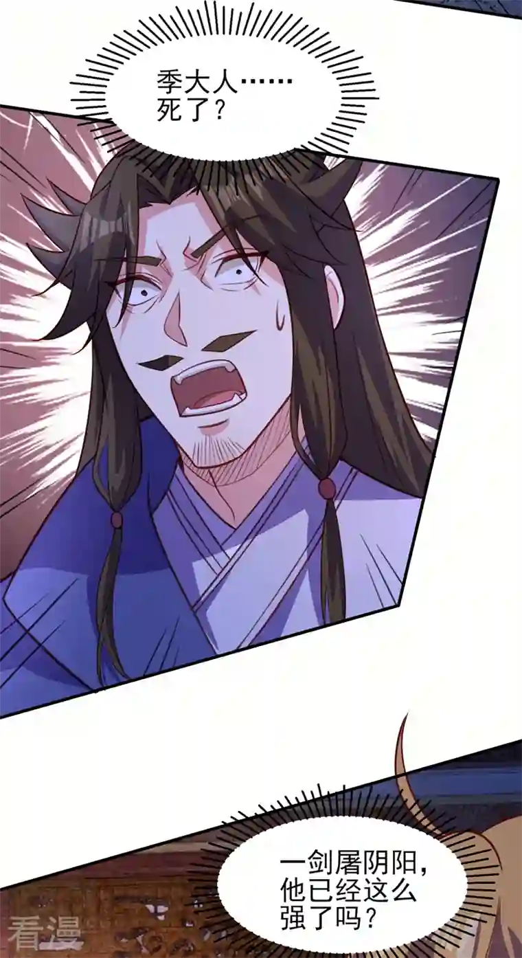 灵剑尊第497话 谁说我要杀人了？