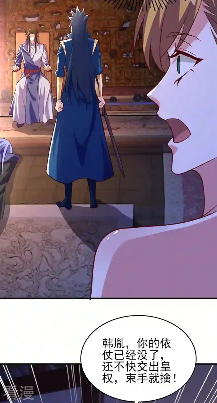 灵剑尊第497话 谁说我要杀人了？