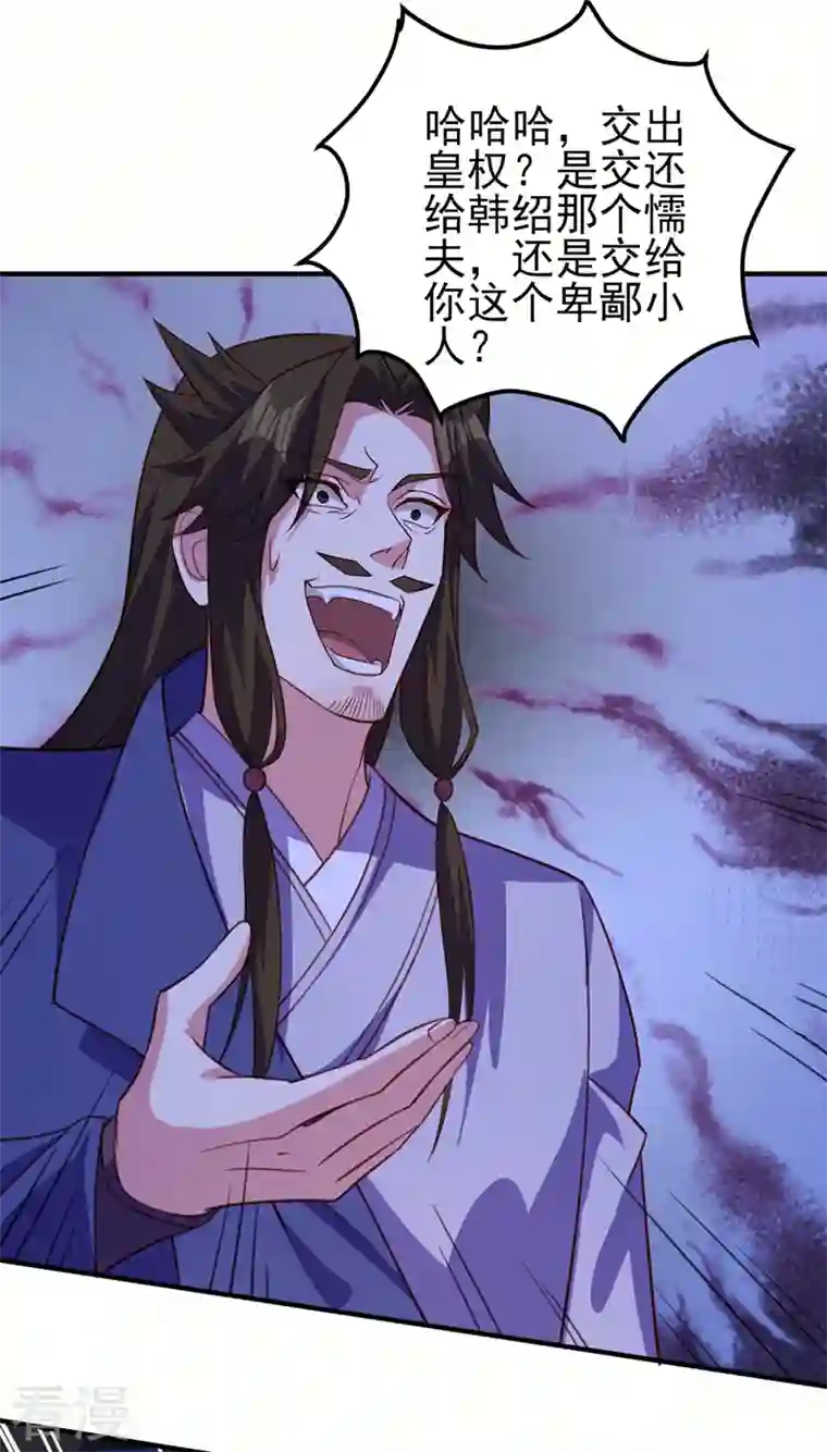 灵剑尊第497话 谁说我要杀人了？