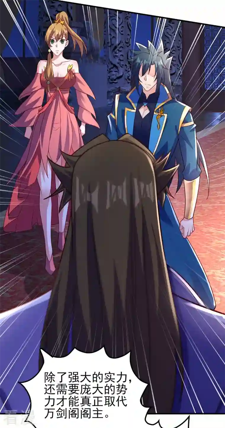 灵剑尊第497话 谁说我要杀人了？