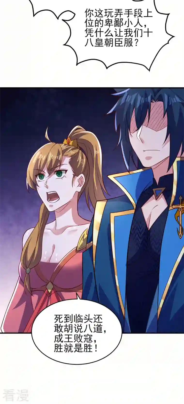 灵剑尊第497话 谁说我要杀人了？